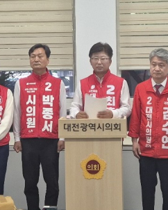 국힘 최충규, 민주 대덕구청장 경선 불법의혹 수사 촉구