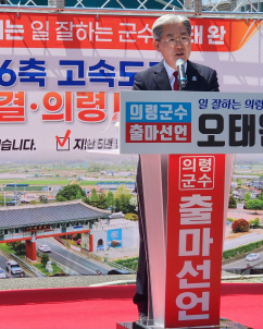 오태완 의령군수 출마 선언…“변화 멈추지 않겠다”