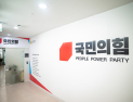 안정곤 경기도 경제부지사 내정…국힘 “불쾌한 회전문 인사” 김동연 비판