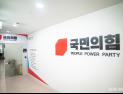 국힘, 시흥시장 ‘무공천’ 인정…민주 임병택 ‘무투표 당선’ 가능성