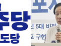‘시정 공백 책임’ 민주당-박홍률 정면충돌