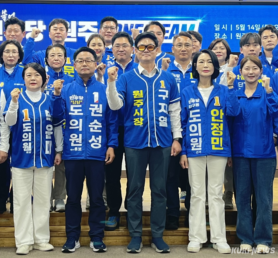 6·3 지방선거 더불어민주당 원주시 선출직 후보자 ‘원팀(One-Team) 출정식’. 윤수용 기자