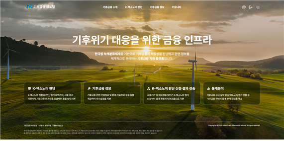 신용정보원 제공.
