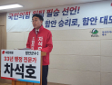 국민의힘 함안 One Team 출범…차석호 “하나된 함안 만들겠다”