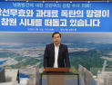 남동발전 선거법 의혹 공방 격화…송순호 “진실 밝혀야” vs 강기윤 “혐의 없음 확인”