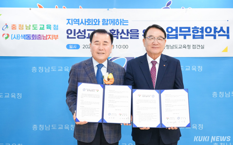 김지철 충남교육감(왼쪽)은 15일 임동규 색동회 충남지부장과 인성교육 확산을 위한 업무협약을 체결했다.