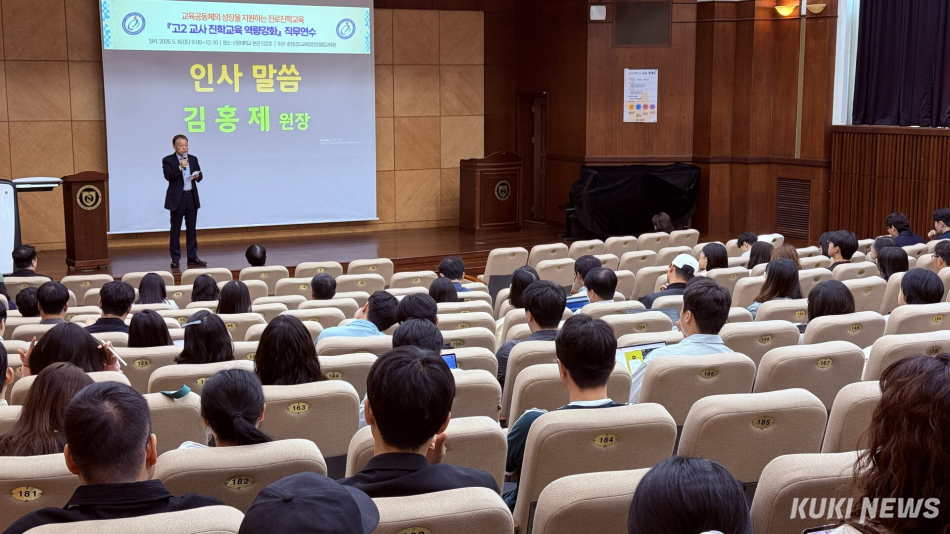 충남교육청진로융합교육원은 지난 16일 선문대에서 도내 고2 교사 및 진로진학에 관심 있는 교사 250명을 대상으로 ‘고2 교사 진학교육 역량강화 연수’를 운영했다.