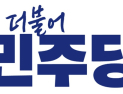 더불어민주당 “김관영 선거캠프, 전북도민 개·돼지 비하 발언” 강력 비판
