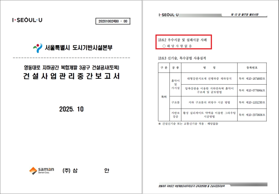 건설사업관리중간보고서. 국가철도공단