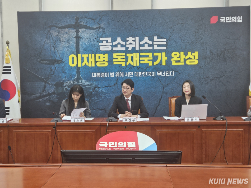 국민의힘이 19일 서울 여의도 국회에서 이재명 공소취소 특검법 저지 특별위원회 1차 회의를 열고 있다. 이은서 기자