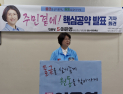 이은영 양산시의원 후보 “동네 구석구석 다니는 공공 마을버스 도입할 것”