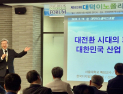 ‘산업 AX 혁신 전략 논의’… 특구재단, AI 제조혁신·기술사업화 전략 공유