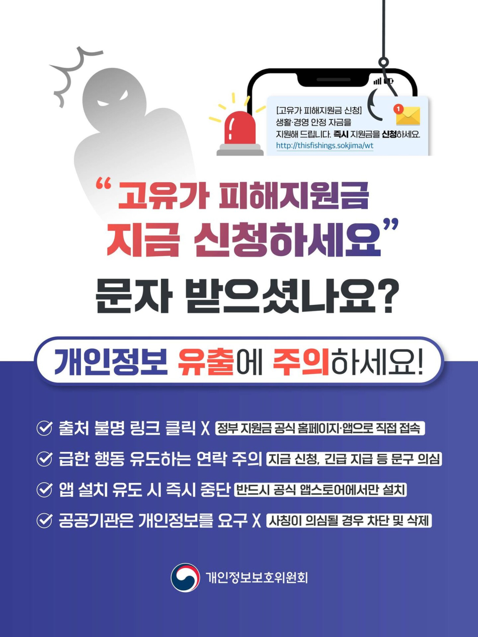 개인정보위원회. 개인정보위 자료