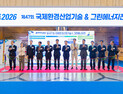 전 세계로 뻗어가는 K-녹색산업, 더 커진 ENVEX 2026 개막현장 가보니 [현장+]