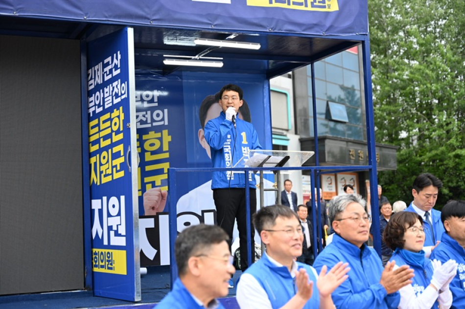 박지원 민주당 국회의원 후보가 21일 김제에서 공식 선거운동 출정식을 갖고 유세 차량에서 민주당 후보들에 대한 지지를 호소하고 있다.
