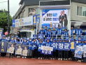 민주당 평창군 지방선거 대책위 선거유세 출정식...공식 선거운동 돌입, 본격 표몰이 나서