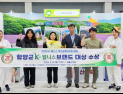 함양군, 3년 연속 ‘K-웰니스 브랜드 대상’ 수상