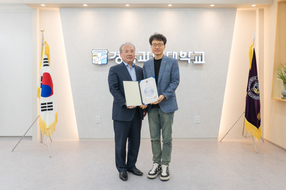 교육부 장관 표창을 받은 경북과학대 정현모(오른쪽) 교수가 정은재 총장과 기념촬영을 하고 있다. 경북과학대 제공