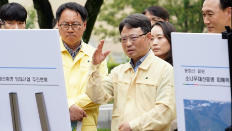 박은식 산림청장, 봉하마을 방문… ‘소나무재선충병 대응 현장점검’ [쿠키포토]
