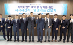 김용선 지식재산처장, 이차전지 전문기업 엘앤에프와 IP 전략 논의