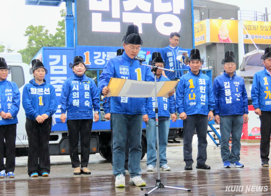 김중남 강릉시장 후보를 비롯한 더불어민주당 강릉지역 도·시의원 후보자 전원은 21일 월화거리에서 선거운동원·당원·시민·지지자 등 300여명이 참여한 가운데 ‘6.3지선 강릉유세단 출정식’을 갖고. 옥천동 오거리에서 첫 공동유세를 펼쳤다. 전인수 기자