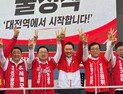 장동혁 “대전 승리가 대한민국 지키는 길”
