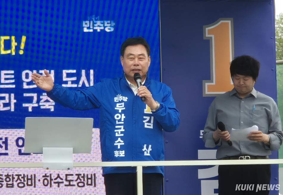 김산 더불어민주당 전남 무안군수 후보를 비롯한 무안지역 후보들이 공식 선거운동 첫날인 21일 원팀 합동유세와 간담회를 개최하고 6·3 지방선거 승리를 위한 본격적인 표심 잡기에 나섰다. /신영삼 기자