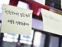 9-4 승강장 찾은 정원오…구의역 참사 10주기 추모 [쿠키포토]
