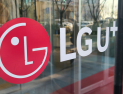 “AI가 밥그릇 뺏을라”…LGU+ 노조, 협상 테이블에 ‘AI 합의서’ 올렸다