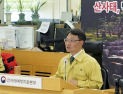 박은식 산림청장, 호우·강풍 대비 대책회의 [쿠키포토]