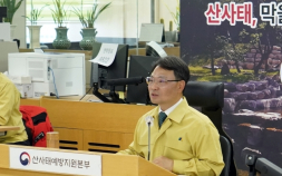 박은식 산림청장, 호우·강풍 대비 대책회의 [쿠키포토]