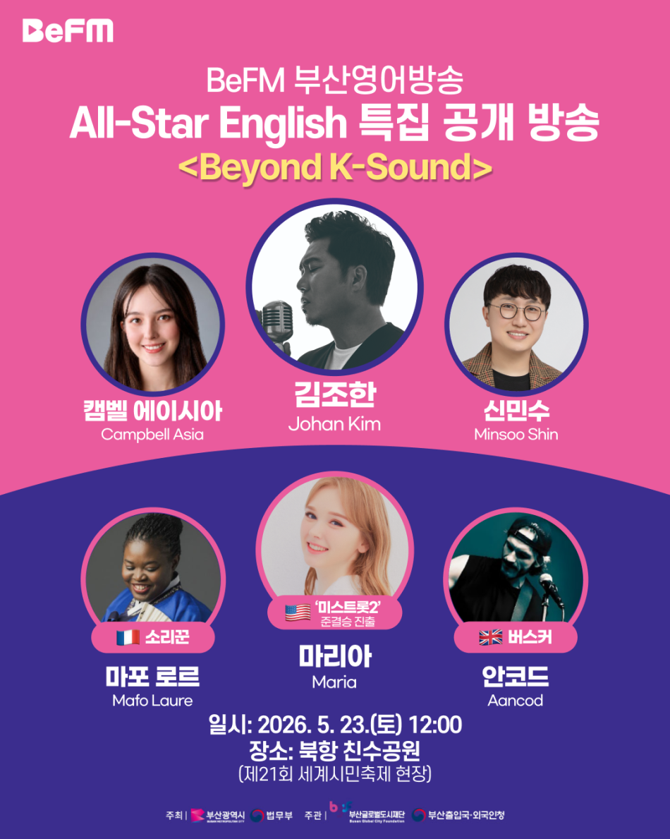 부산영어방송 제공