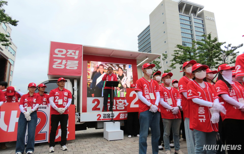 김홍규 강릉시장 후보를 비롯한 국민의힘 강릉지역 지방선거 입후보자들은 23일 오후 강릉 월화거리에서 김진태 강원도지사 후보와 권혁열 전 강릉시장 후보, 오세인 전 고검장, 당원·선거운동원·지지자·시민 등 1000여명이 참여한 가운데 ‘강릉 원팀 출정식’을 갖고 합동유세를 펼쳤다. 전인수 기자