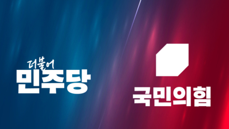 ‘야당 몫’ 법사위원장 쟁점 재점화…與 “민생 발목” vs 野 “관례 복원”