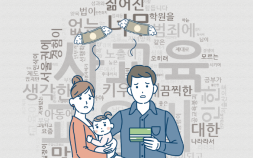 ‘모두의 복지’로 사회보장계획 손질…AI·저출생 대응 강화