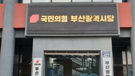 동래구 광역의원 후보, 2000만 원 미변제 금전 문제로 고소 파장