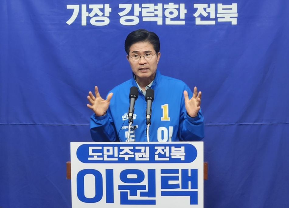 이원택 민주당 전북도지사 후보가 27일 전북도의회에서 기자회견을 통해 새만금 200조 투자 유치 프로젝트를 발표하고 있다.