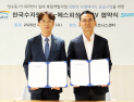수자원공사, 성수동 옛 삼표부지에 친환경 수열에너지 공급