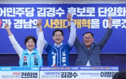 “내란청산부터 관광·우주항공까지”…김경수, 단일화·공약 발표로 총공세