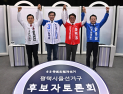 김용남·유의동, ‘12·3 계엄’ 두고 충돌…스타벅스 논란도 [6·3 재보궐]