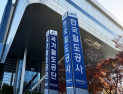 코레일, “서소문 고가 철거공사, 철도 안전 위해 야간 차단작업 시행”