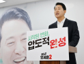 오세훈 “안전은 가장 기본…서울 현안 종합적으로 봐달라”