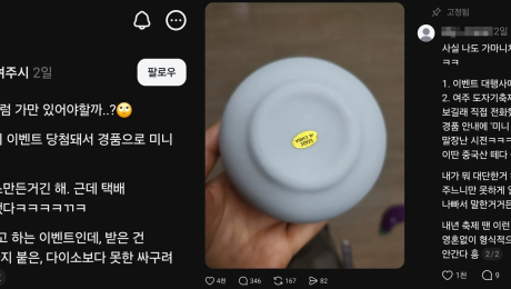 여주세종문화관광재단, 중국산 경품 제공 논란에 공개 사과