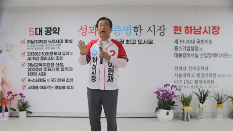 이현재 하남시장 후보 “사전투표로 성과 검증된 후보 지지해 달라”