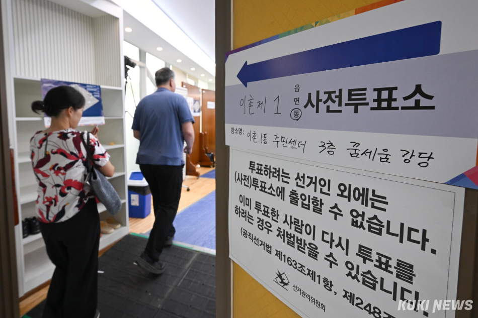 제9회 전국동시지방선거 사전투표 날인 29일 오전 유권자들이 투표를 위해 서울 용산구 이촌1동주민센터에 마련된 사전투표소로 들어서고 있다.
