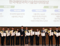 심기찬 UST-KRISO 박사과정, 미래해양과학기술인상 수상