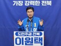 이원택 민주당 후보 선대위, 김관영 무소속 후보 ‘허위사실 공표’ 혐의 고발
