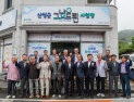 산청군, 신분증만 있으면 생필품 지원…‘그냥드림 사업’ 본격 운영