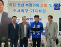 ‘국민의힘 평창군수 경선 후보자 매수 의혹’ 놓고 양당 선대위간 고발·반박·맞고발 등 공방 격화...막판 쟁점·변수 여부 주목