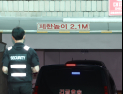 종합특검, 조태용 전 국정원장 소환…‘계엄 메시지’ 의혹 조사